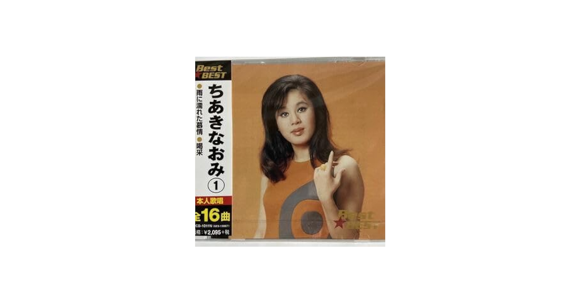 Amazon.co.jp: ちあきなおみ1 CDベスト（）全16曲 : おもちゃ