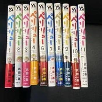 Amazon.co.jp: 全巻初版ペリリュー 楽園のゲルニカ 全巻帯付き 全巻