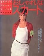 Amazon.co.jp: 笠井 フジノ: 本