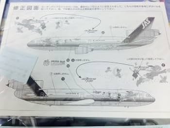 Amazon | 1／200ハセガワ JAS／日本エアシステムDC－10
