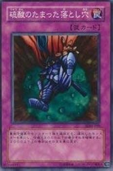 Amazon.co.jp: 硫酸のたまった落とし穴 【N】 SDM-039-N [遊戯王カード