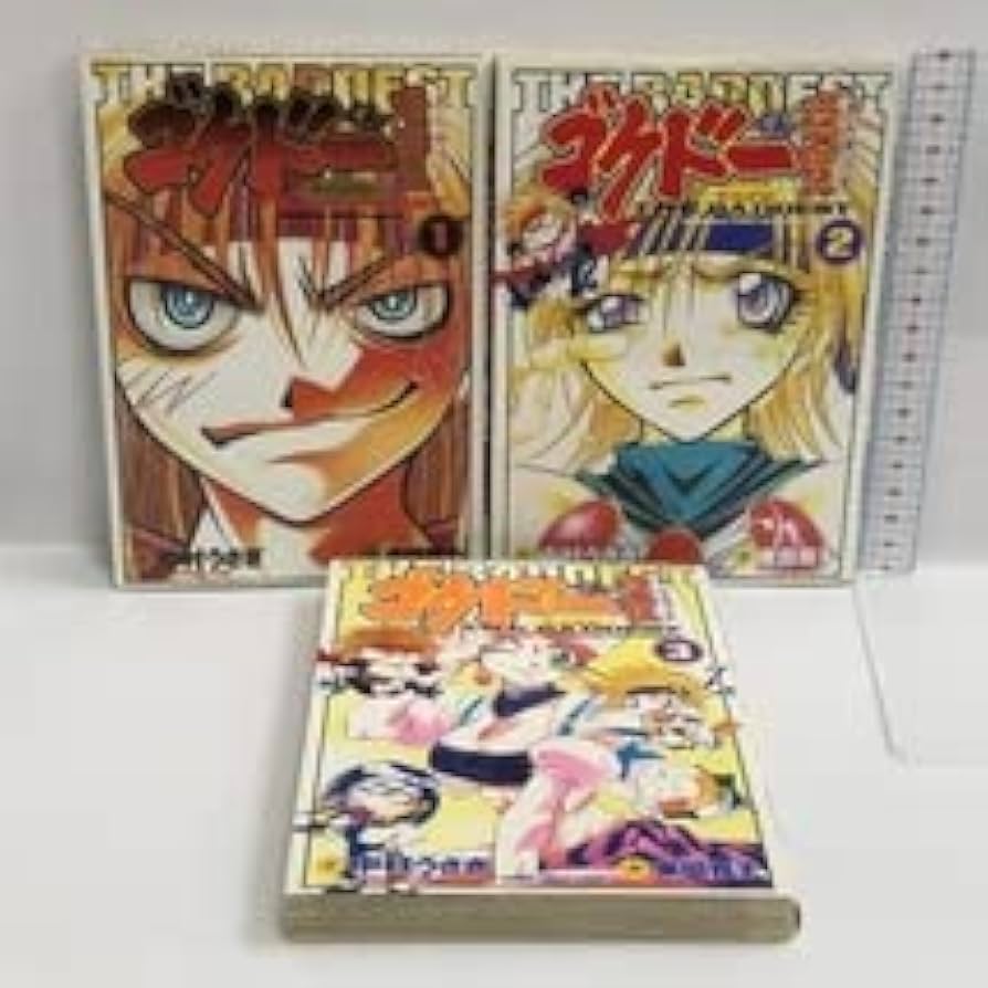 Amazon.co.jp: ゴクドーくん漫遊記 THEBADDEST 全3巻完結 全巻初版