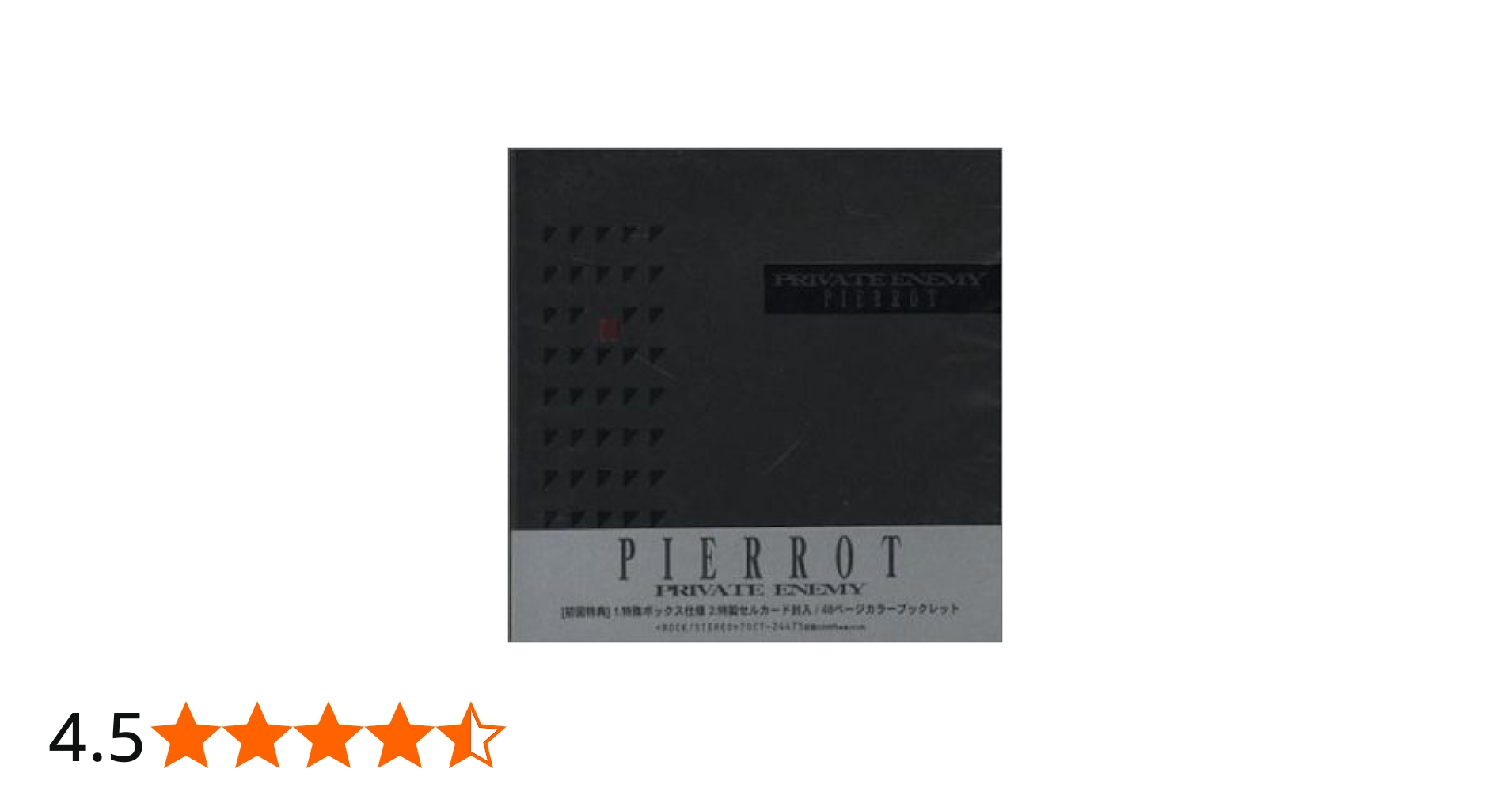 Amazon.co.jp: PRIVATE ENEMY: ミュージック