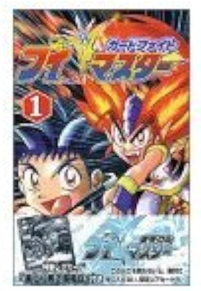 Amazon.co.jp: カードファイトVマスター 1 (コミックボンボン) : 原
