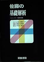 Amazon.co.jp: 佐藤 恒雄 - 教育・学参・受験: 本