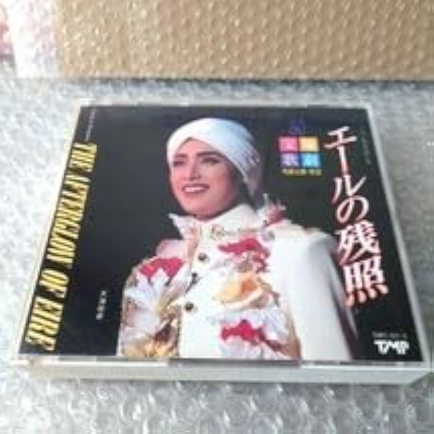 Amazon.co.jp: 宝塚歌劇月組公演 実況クラシカルロマンスエールの残照