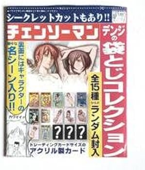 Amazon.co.jp: チェンソーマン デンジの袋とじコレクション デンジ