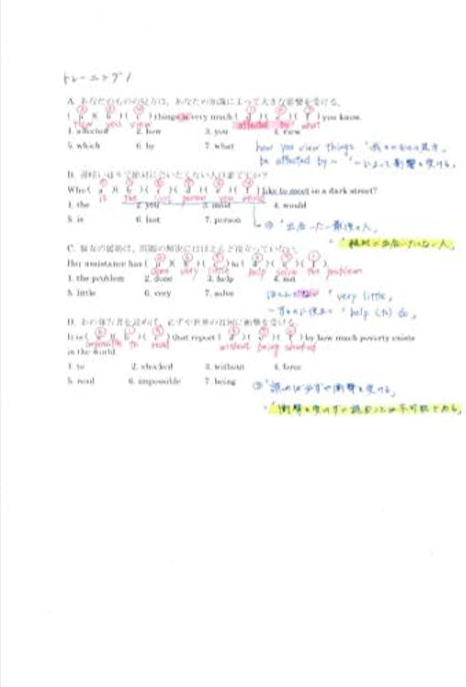福岡大学（福大） 英語解説動画付き問題集 整序問題 | 松尾 和俊 |本