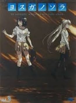 Amazon.co.jp: ヨスガノソラ 全4巻セット [レンタル落ち] [マーケット