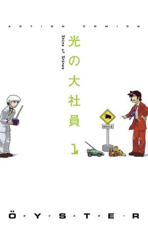 Amazon.co.jp: 高収益事業の創り方（経営戦略の実戦（1）） 電子書籍