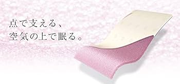 Amazon.co.jp: phiten(ファイテン) マットレス 星のやすらぎ エアロ