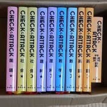 Amazon.co.jp: CHECK&ATTACK チェック＆アタック 中央出版 （中学生