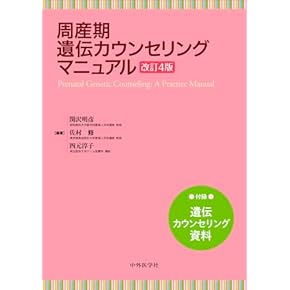 Amazon.co.jp: 助産学 - 保健・助産: 本
