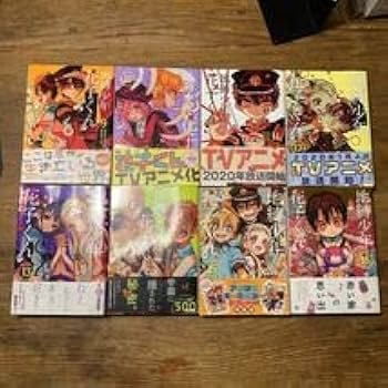 Amazon.co.jp: 初版 地縛少年花子くん 1巻～19巻 0巻 花子くん 全巻