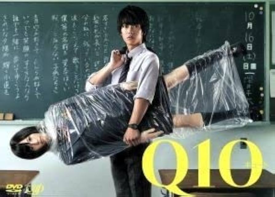 Amazon.co.jp: Q10 DVD－BOX／佐藤健,前田敦子,蓮佛美沙子