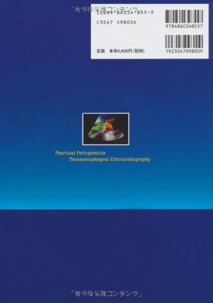 実践周術期経食道心エコーマニュアル 基本と応用(CD-ROM付) | David