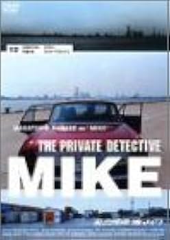 Amazon.co.jp: 私立探偵 濱マイク 12 利重剛監督「ビターズエンド