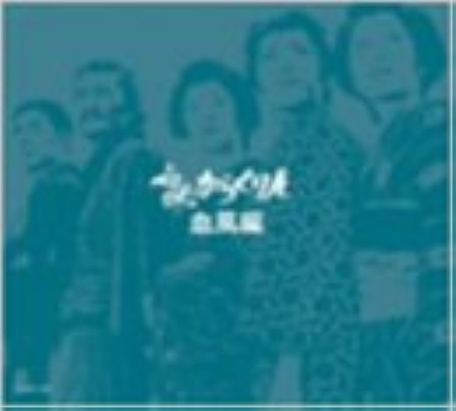 Amazon.co.jp: 必殺からくり人 血風編(BOXセット) [DVD] : 山崎努