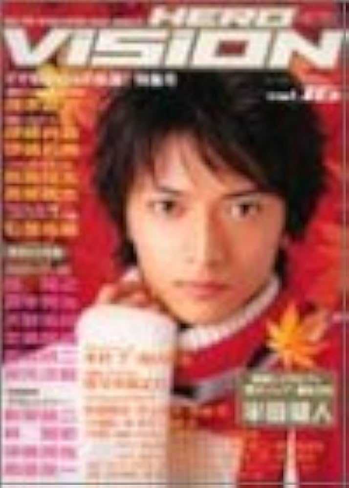 ヒーローヴィジョン vol.16 (ソノラマMOOK) |本 | 通販 | Amazon