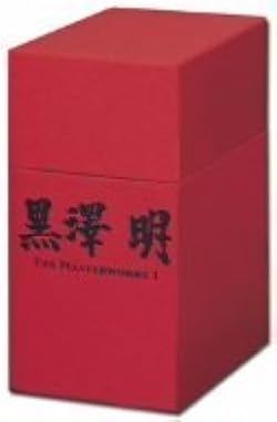 Amazon.co.jp: 黒澤 明 THE MASTERWORKS 1 RECOMPOSED EDITION : 黒澤