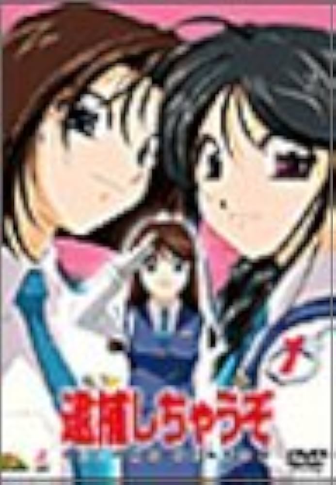 Amazon.co.jp: 逮捕しちゃうぞ2 全9巻セット [マーケットプレイス DVD