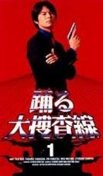Amazon.co.jp: 踊る大捜査線全6巻 セット [マーケットプレイス DVD