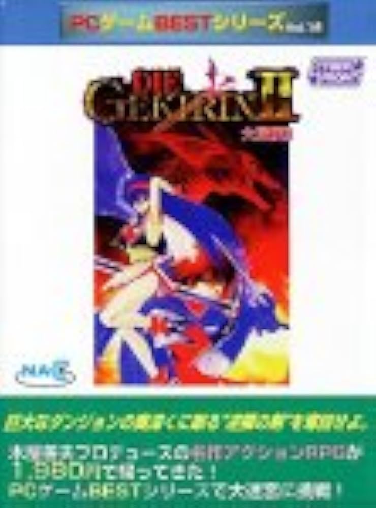 Amazon.co.jp: PCゲームBestシリーズ Vol.16 大逆鱗 2 : PCソフト