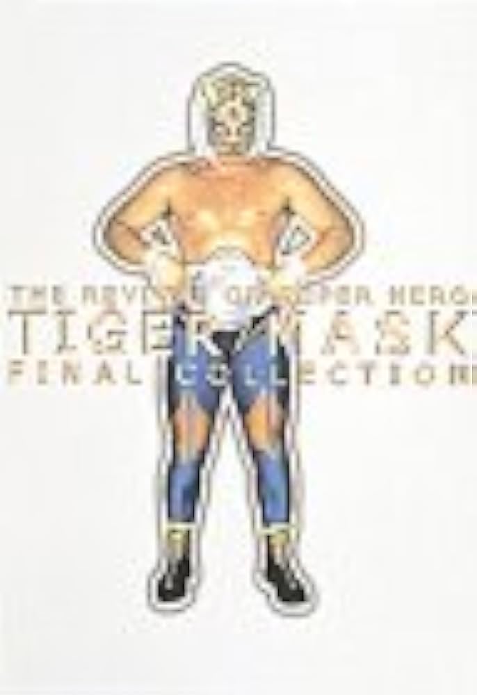 Amazon.co.jp: 初代タイガーマスク ファイナル・コレクション [DVD