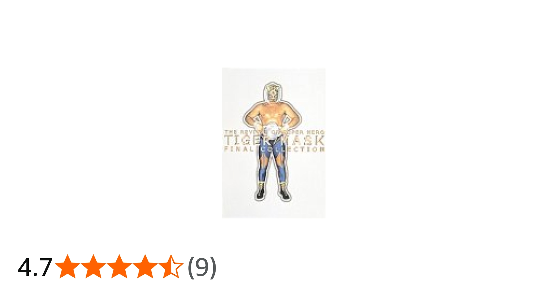 Amazon.co.jp: 初代タイガーマスク ファイナル・コレクション [DVD