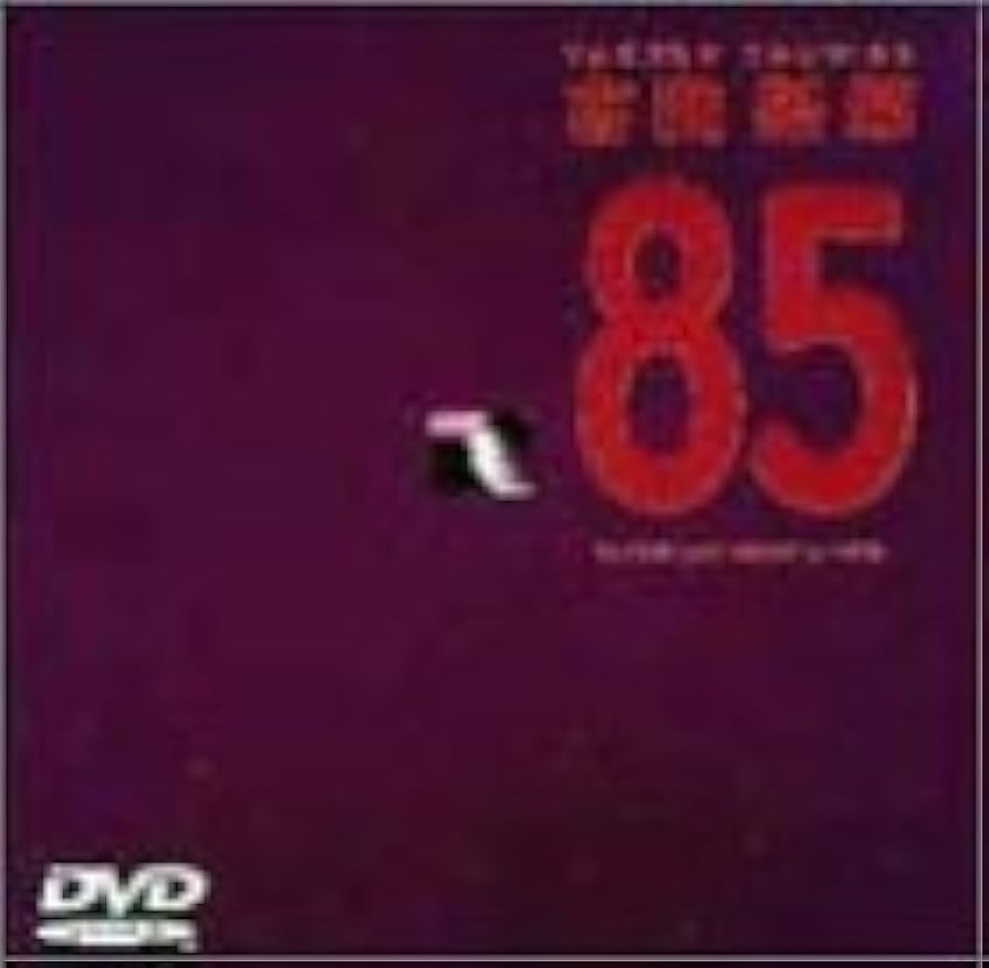 Amazon.co.jp: '85 ONE LAST NIGHT in つま恋 [DVD] : 吉田拓郎: DVD