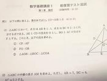 Amazon.co.jp: 鉄緑会 版 通年 中2 数学基礎講座Ⅰ 総復習テスト 問題