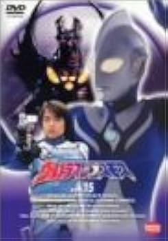 Amazon.co.jp: ウルトラマンコスモス vol.15 [DVD] : 杉浦太陽, 嶋大輔