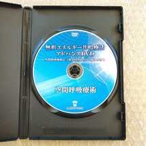 Amazon.co.jp: 3極特典URL付き無形エネルギー共鳴療法アドバンスDVD