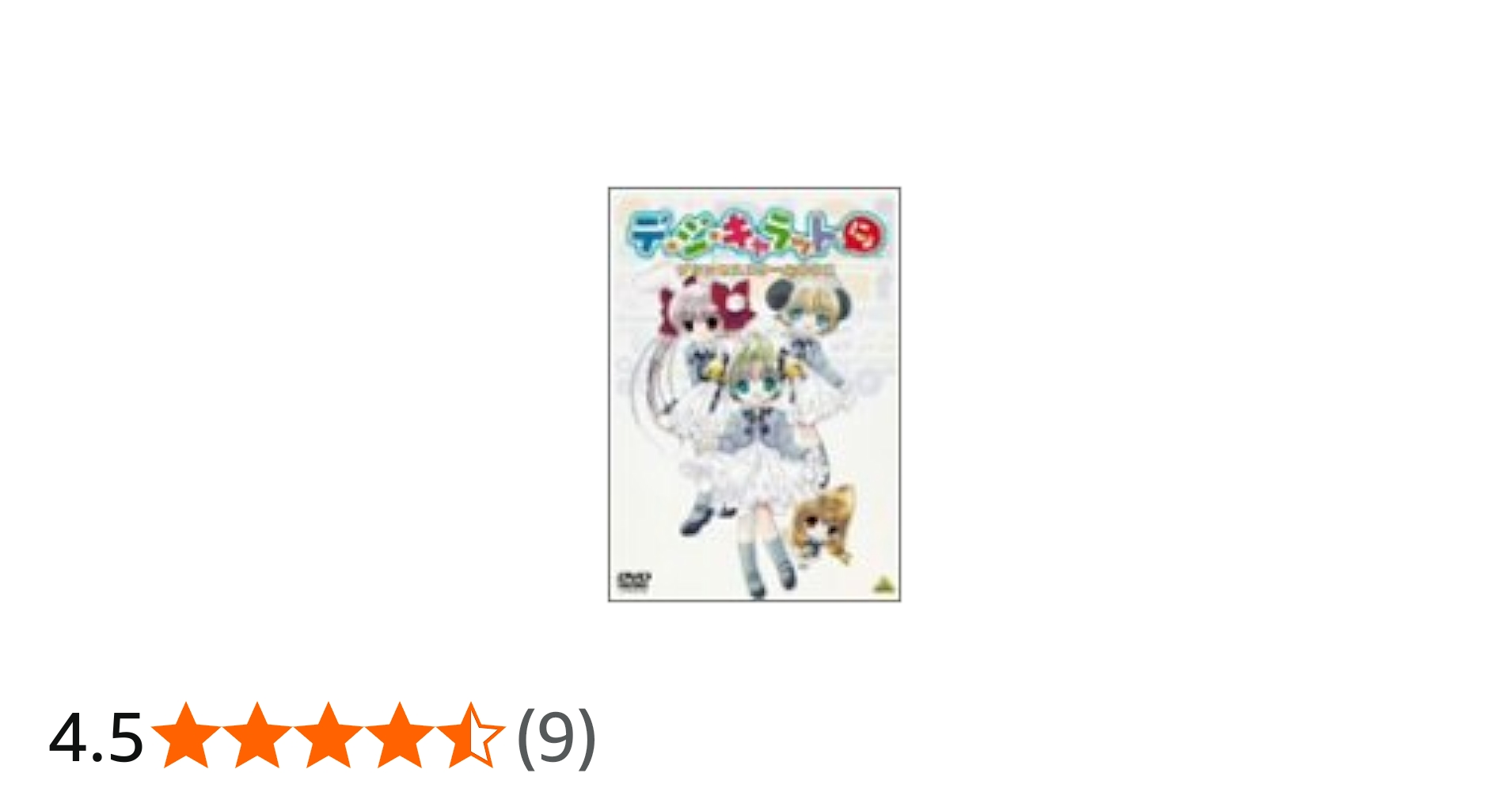 Amazon.co.jp: デ・ジ・キャラットにょ プリンセススクールBOX [DVD
