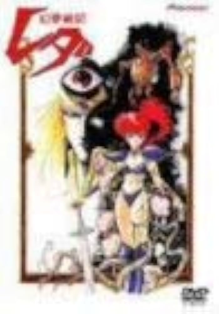 Amazon.co.jp: 幻夢戦記レダ [DVD] : 鶴ひろみ, 池田秀一, 坂本千夏