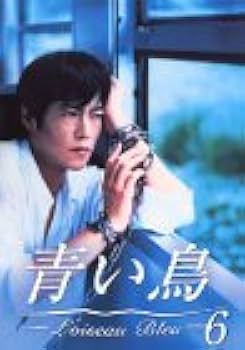 Amazon.co.jp: 青い鳥(6) [DVD] : 夏川結衣, 豊川悦司, 野沢尚, 豊川