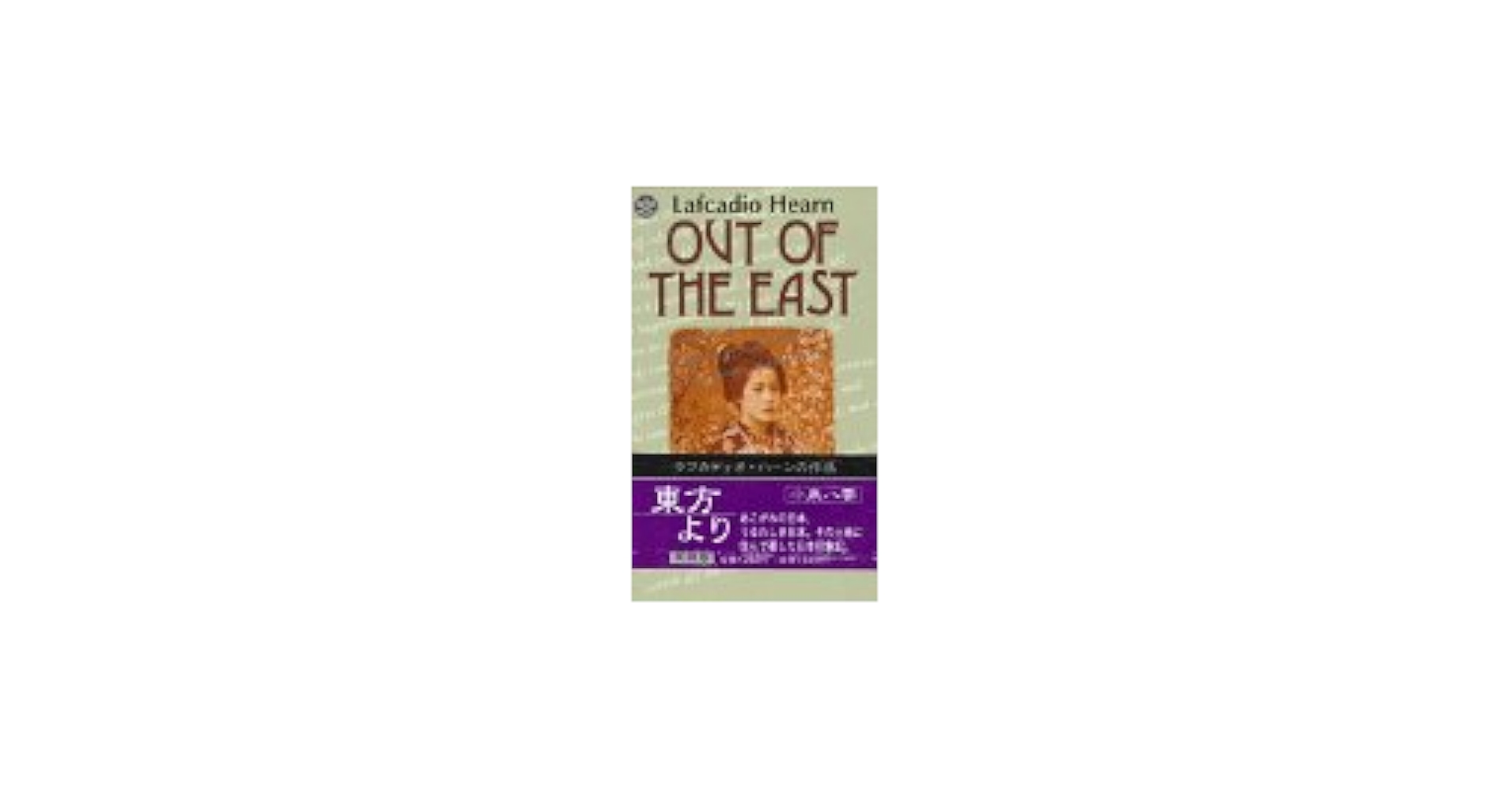 Amazon | Out of the East | Hearn, Lafcadio | Customs & Traditions