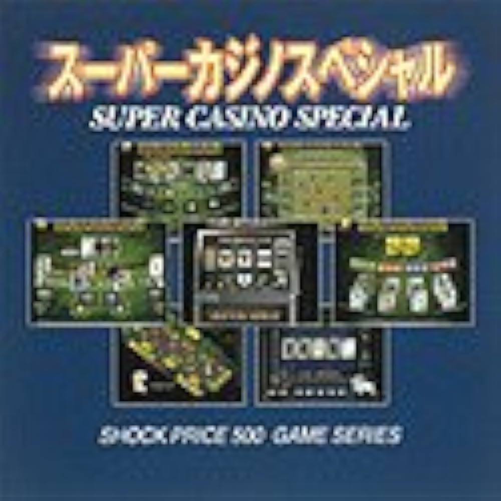 Amazon.co.jp: Shock Price 500 スーパーカジノスペシャル : PCソフト