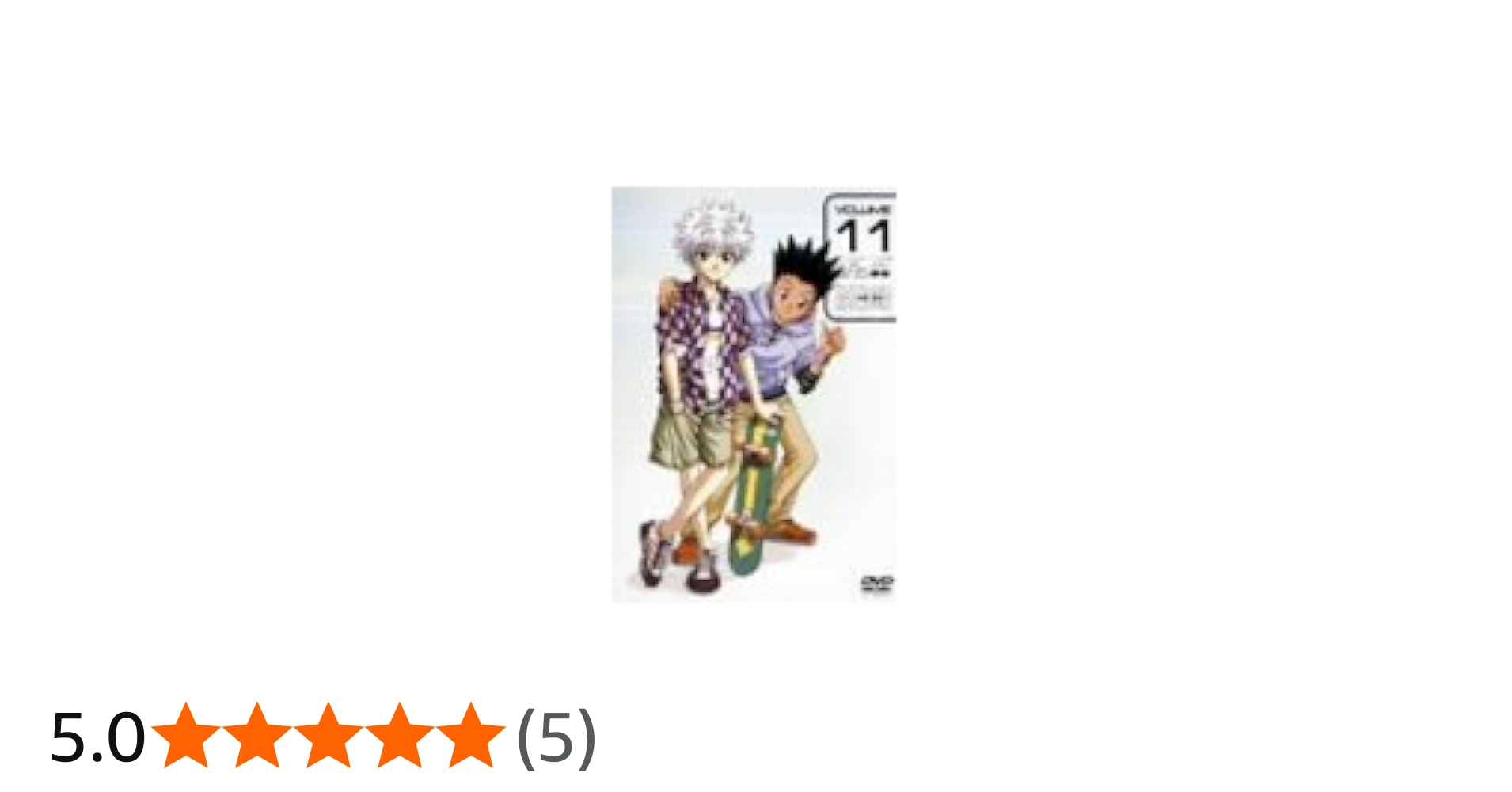 Amazon.co.jp: DVD ハンター×ハンター VOLUME 11 : 竹内順子, 甲斐田