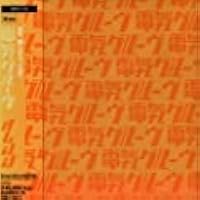 Amazon.co.jp: ORANGE - 電気グルーヴ: ミュージック
