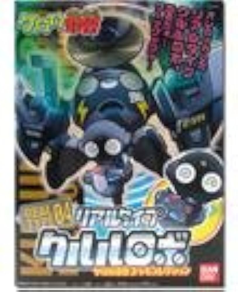 Amazon.co.jp: プラモコレクション リアルタイプ クルルロボ (ケロロ