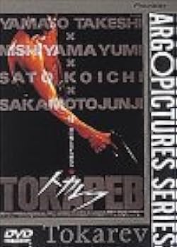 Amazon.co.jp: トカレフ [DVD] : 大和武士, 佐藤浩市, 阪本順治: DVD