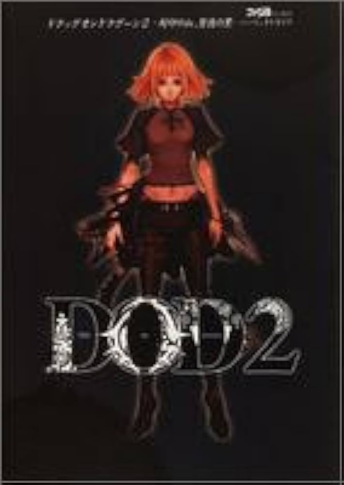 Amazon.co.jp: ドラッグオンドラグーン2-封印の紅、背徳の黒