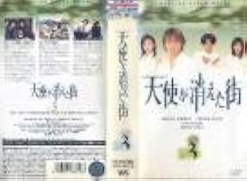 Amazon.co.jp: 天使が消えた街 VOL.3 [VHS] : 堂本光一, 藤井フミヤ