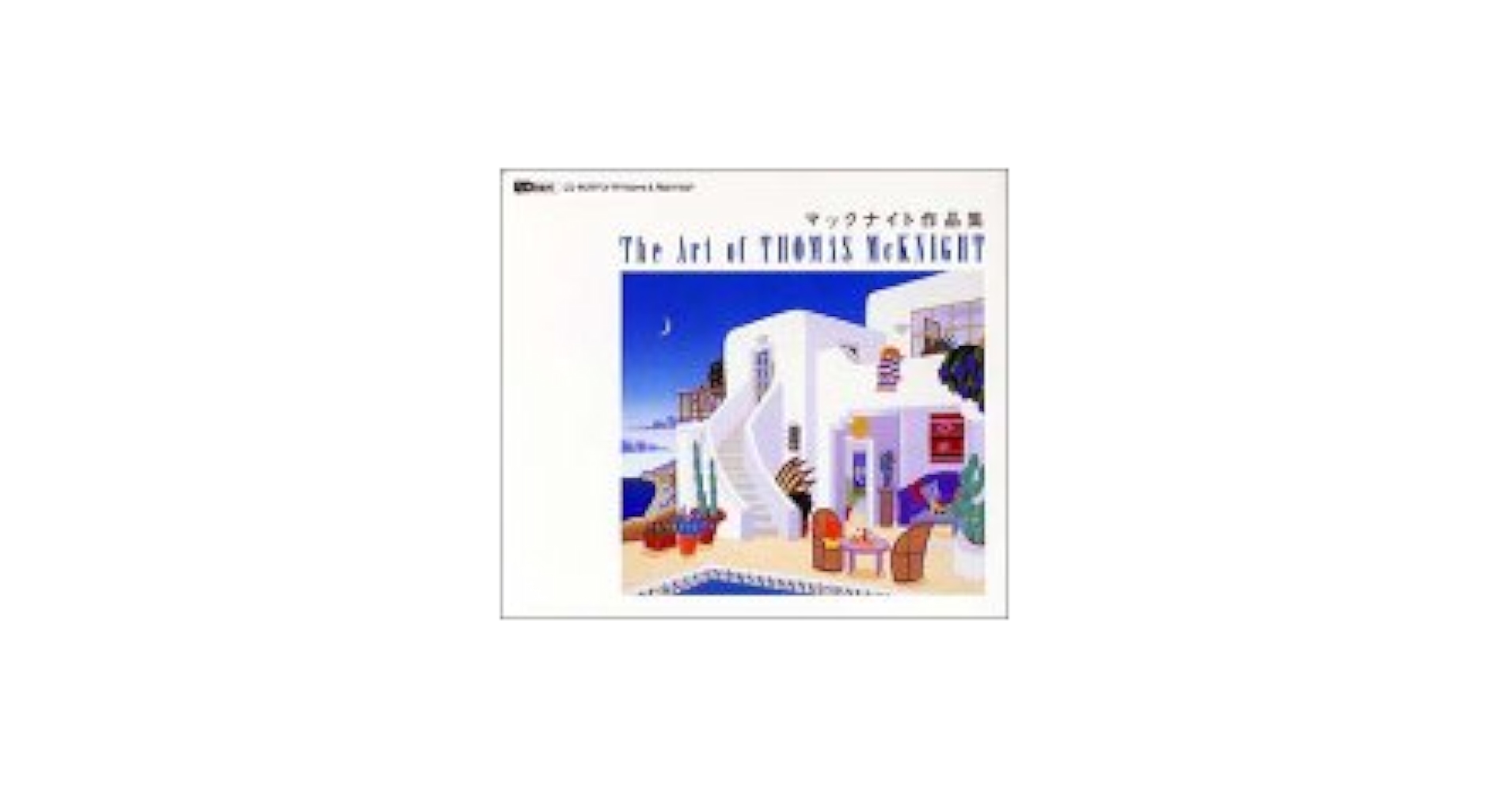 トーマス マックナイト 画集 洋書 作品集（B4サイズ弱） トーマス