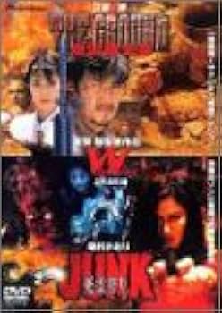 Amazon.co.jp: 地雷撤去隊~THE GROUND/JUNK~死霊狩り [DVD] : 江原修