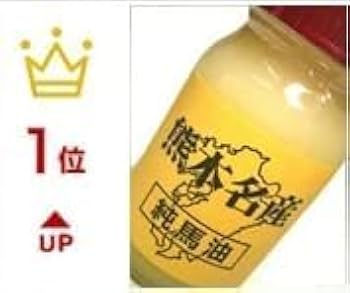 Amazon.co.jp: 【人吉農産】純馬油 (70g) 熊本・純馬油工房 馬油