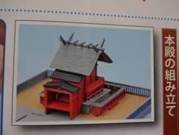 Amazon | トミーテック Nゲージ 週刊鉄道模型 少年時代 40，41，42，43