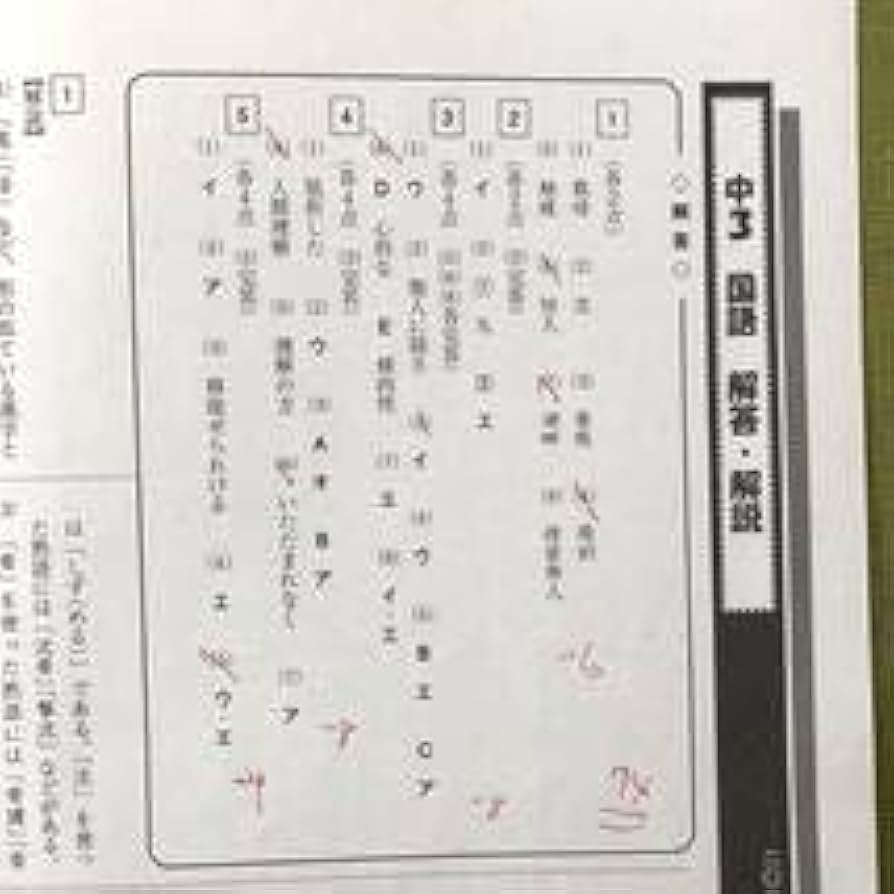 馬渕公開模試 過去問題集 6年生用 馬渕教室 小6 2023年度 第