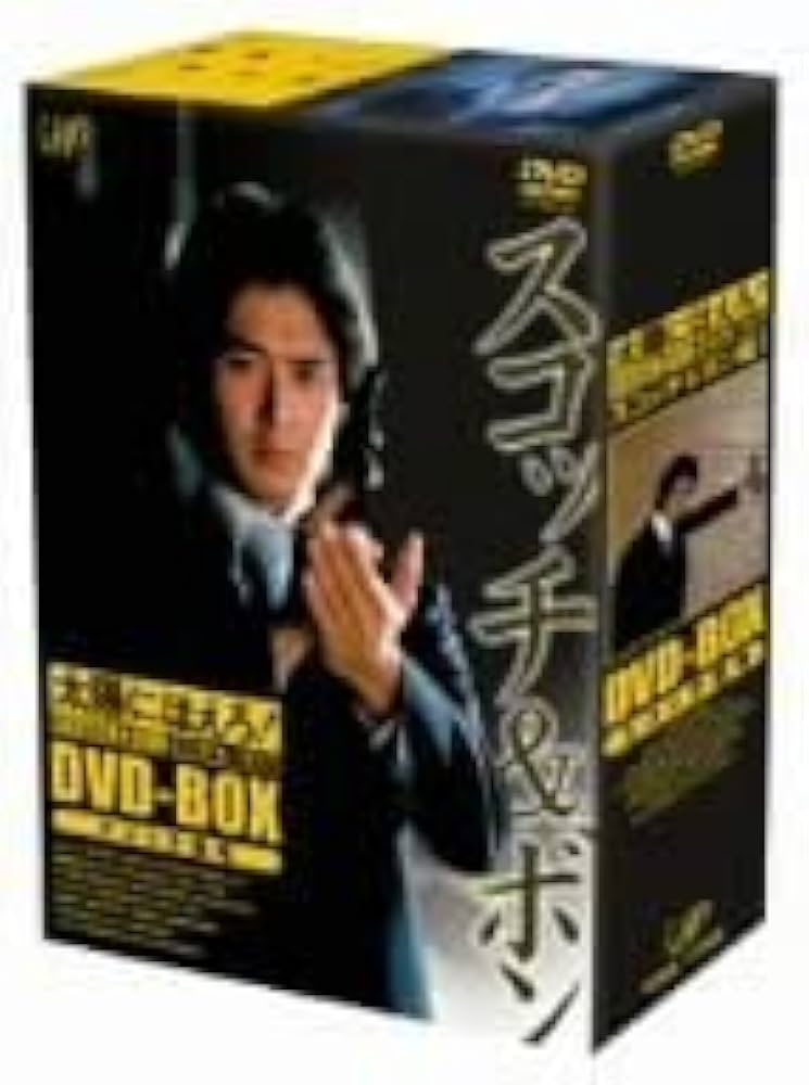 Amazon.co.jp: 【 太陽にほえろ スコッチ&ボン編I DVD-BOX スコッチ